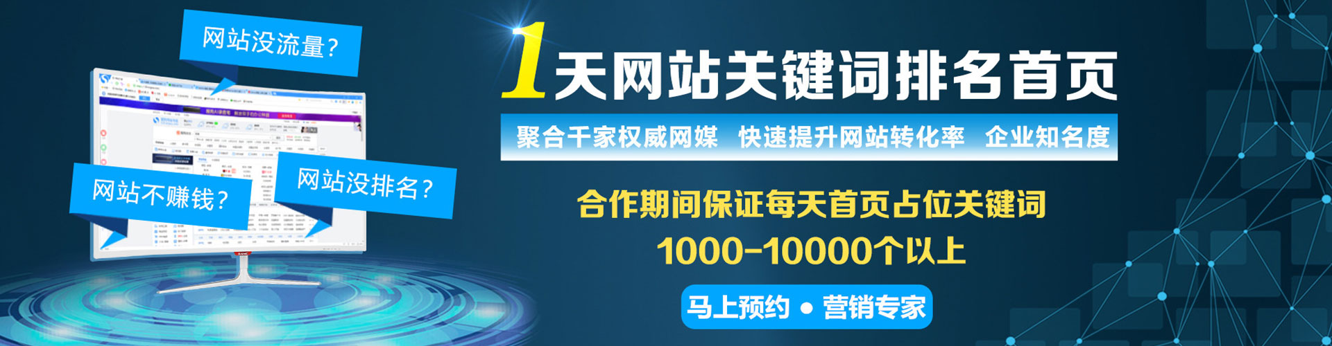 平舆sem托管