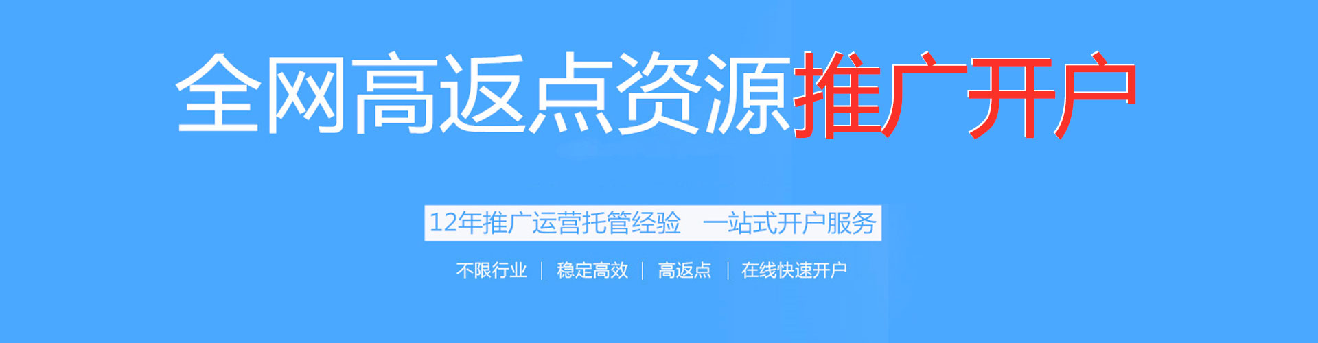 平舆百度信息流